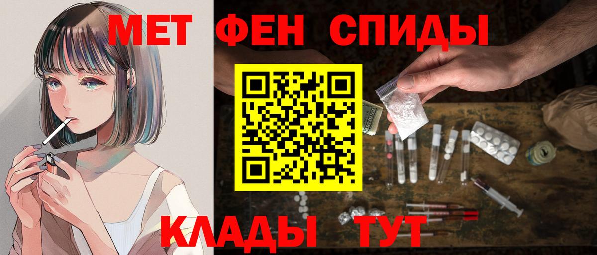 АМФЕТАМИН 97% Белая Калитва