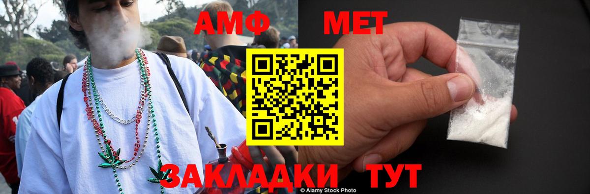 Белая Калитва  Amphetamine  Вход с VPN  Амфетамин  Амфетамин 97% 