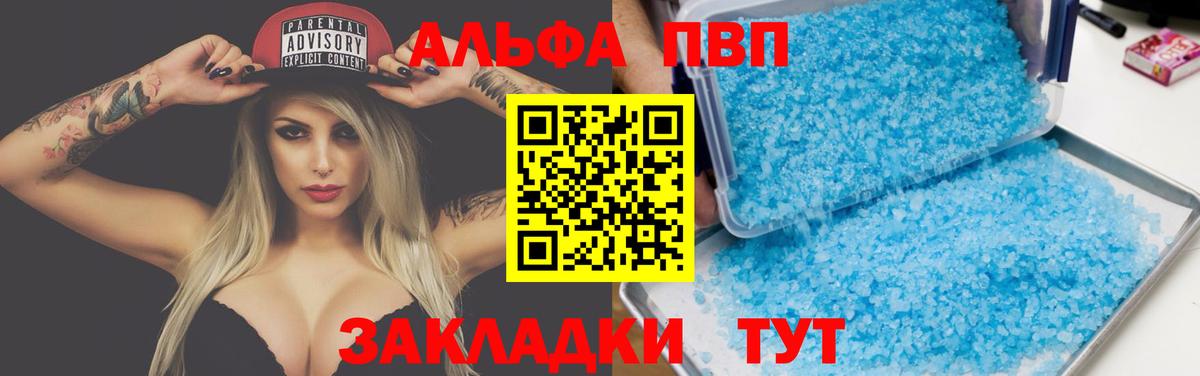 A-PVP Соль Белая Калитва