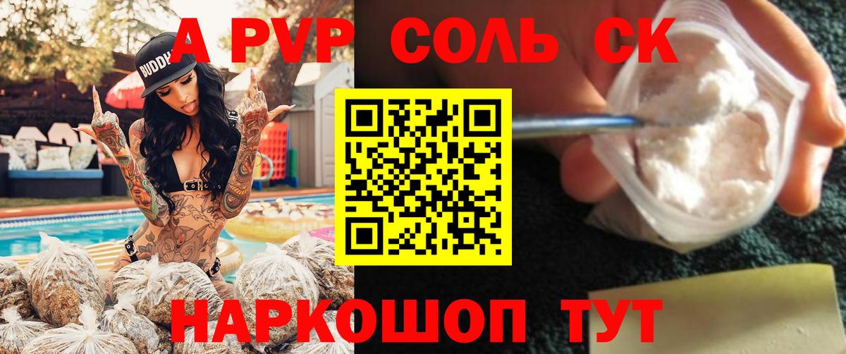 APVP СК  Вход с VPN  Белая Калитва  Alfa_PVP крисы CK  Alpha-PVP  Alfa_PVP крисы CK 