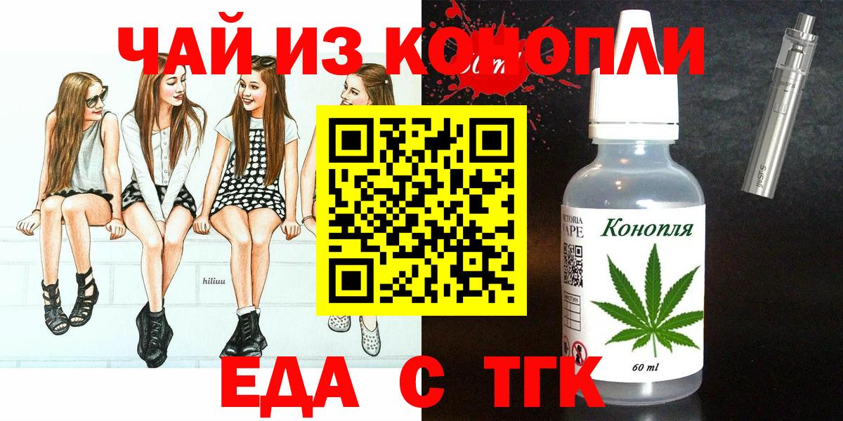Белая Калитва  Cannafood марихуана  Вход с VPN 