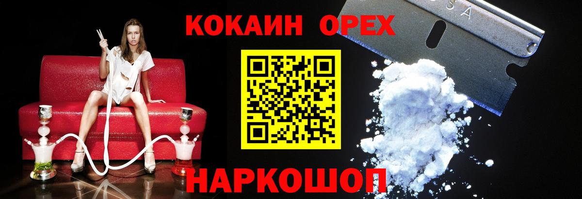 Cocaine Columbia  КОКАИН Fish Scale  Вход с VPN  Cocaine  Белая Калитва 