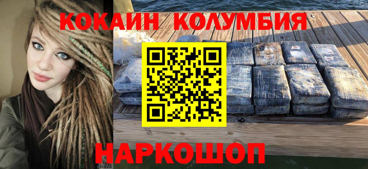 COCAIN FishScale Белая Калитва