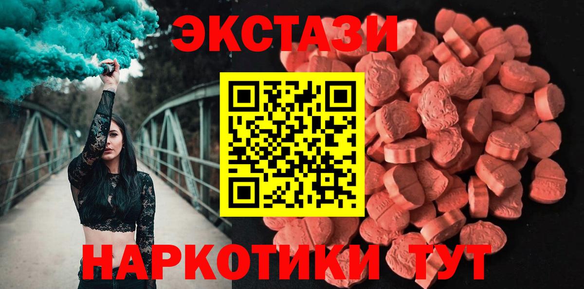 Белая Калитва  Ecstasy XTC  Экстази  Вход с VPN  Ecstasy 280мг 