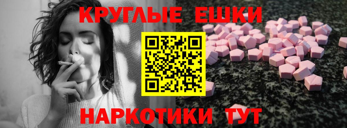 Экстази 280 MDMA Белая Калитва
