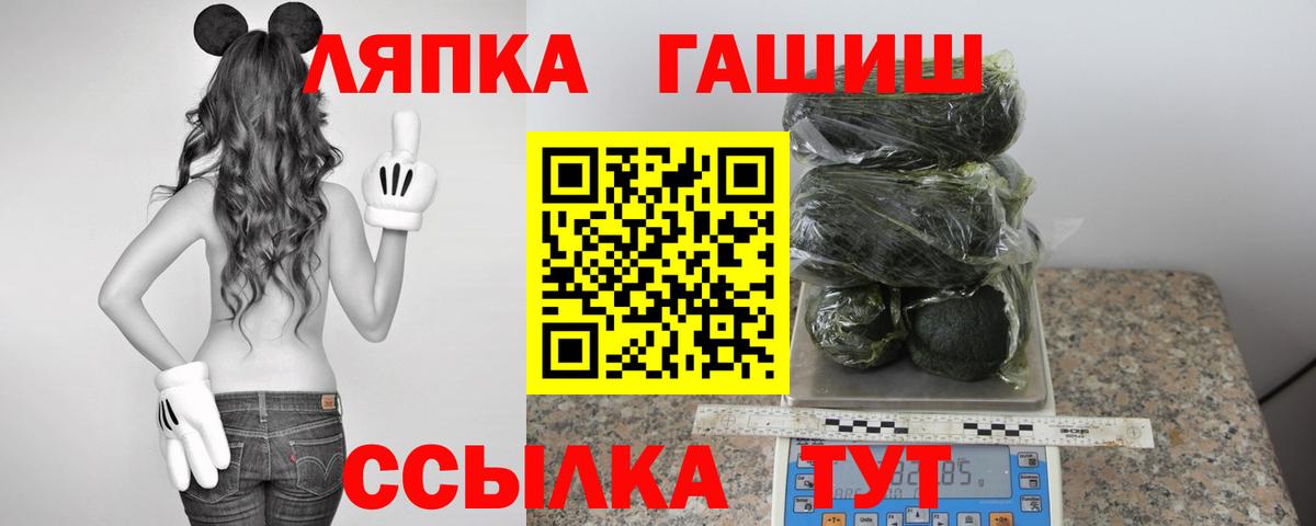 Белая Калитва  ГАШИШ Premium  ГАШ хэш  где продают   Вход с VPN 