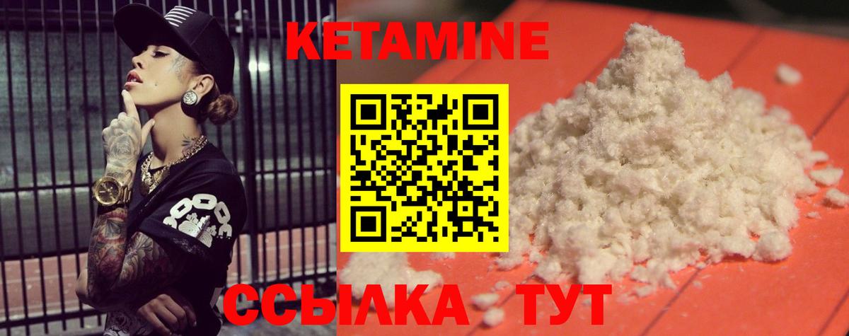   ссылка  Вход с VPN  Белая Калитва  Кетамин VHQ  Кетамин ketamine 