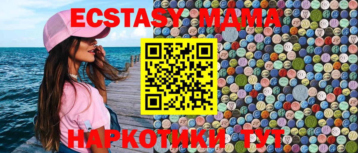 МДМА молли  MDMA  MDMA молли  Белая Калитва  Вход с VPN 