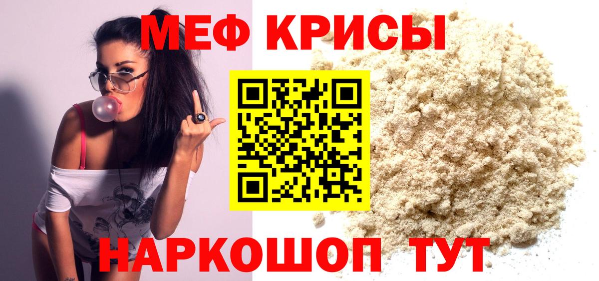 МЕФ  Белая Калитва