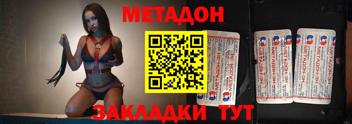 Метадон VHQ  Вход с VPN  Белая Калитва  Метадон VHQ 