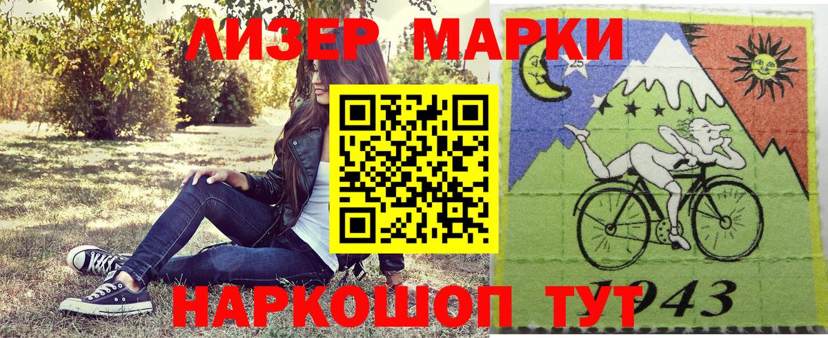 Марки NBOMe 1,8мг  Вход с VPN  Наркотические марки  Белая Калитва 